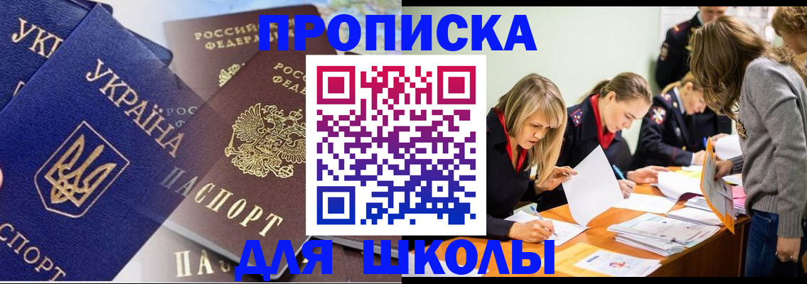 прописка регистрация в Рузаевке