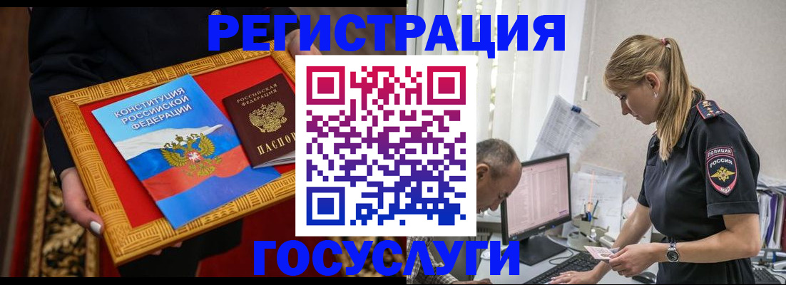 прописка иностранных граждан в Рузаевке