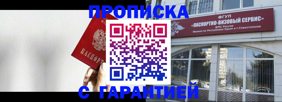 прописка ребенка в Рузаевке