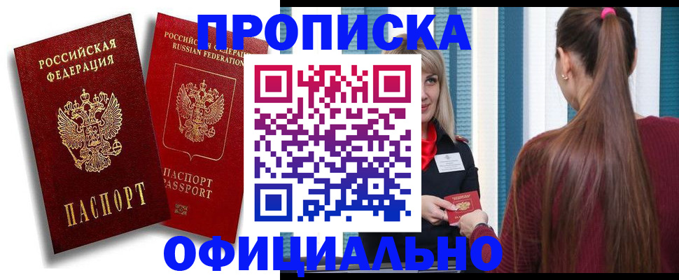 прописка для кредита в Рузаевке