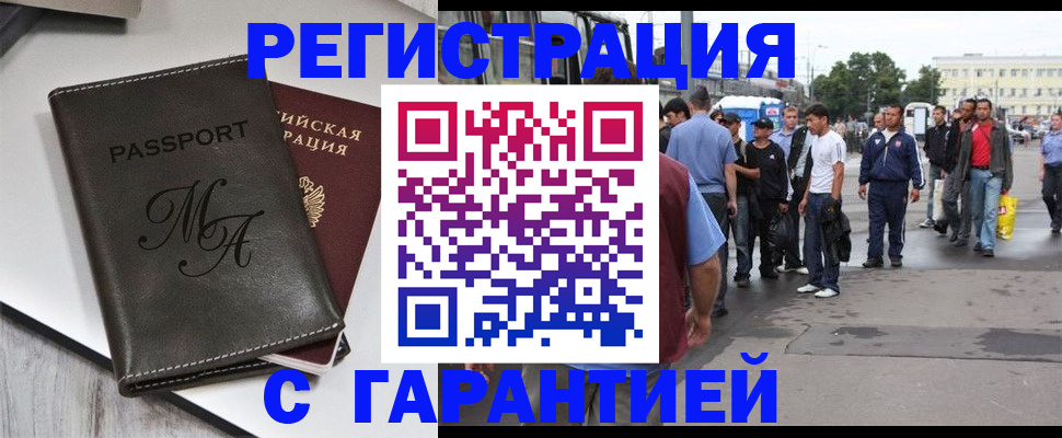 временная регистрация собственник в Рузаевке