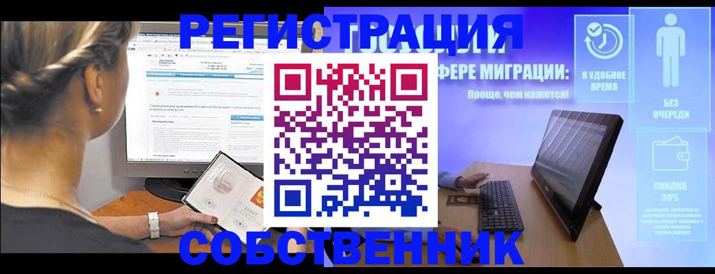 временная регистрация в Рузаевке