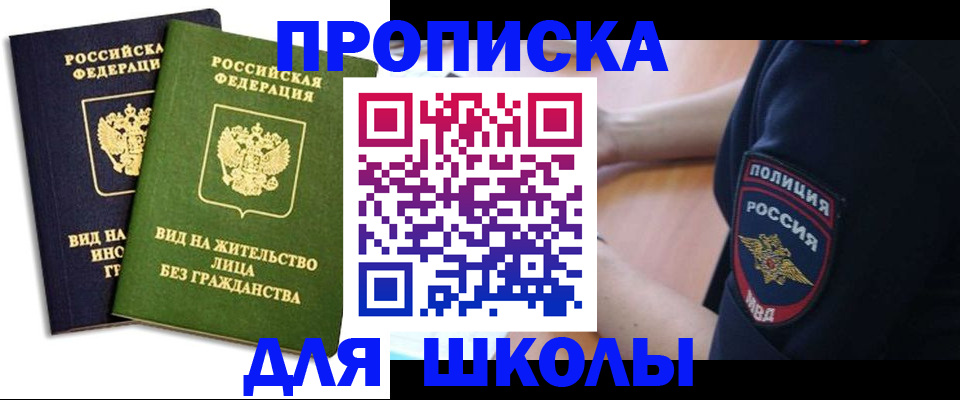 где прописаться в Рузаевке