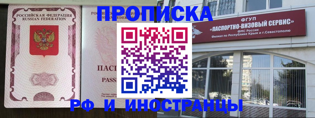 временная регистрация госуслуги в Рузаевке