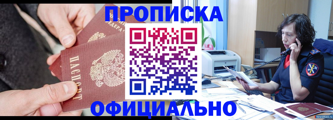 прописка иностранных граждан в Рузаевке