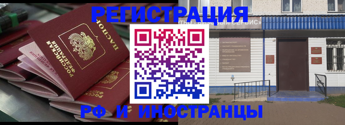 временная регистрация в квартире в Рузаевке